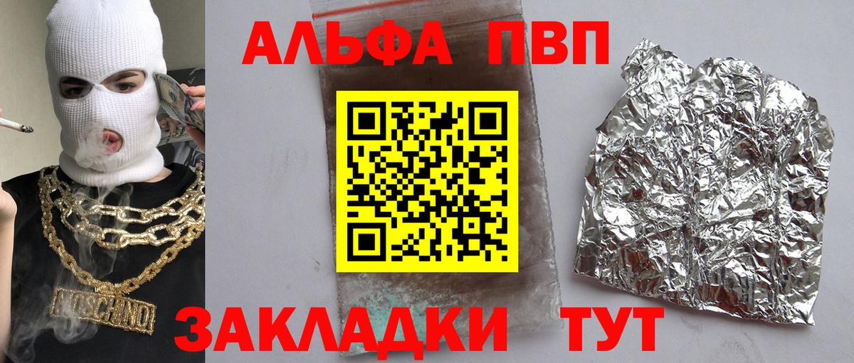 Alfa_PVP мука Соль-Илецк