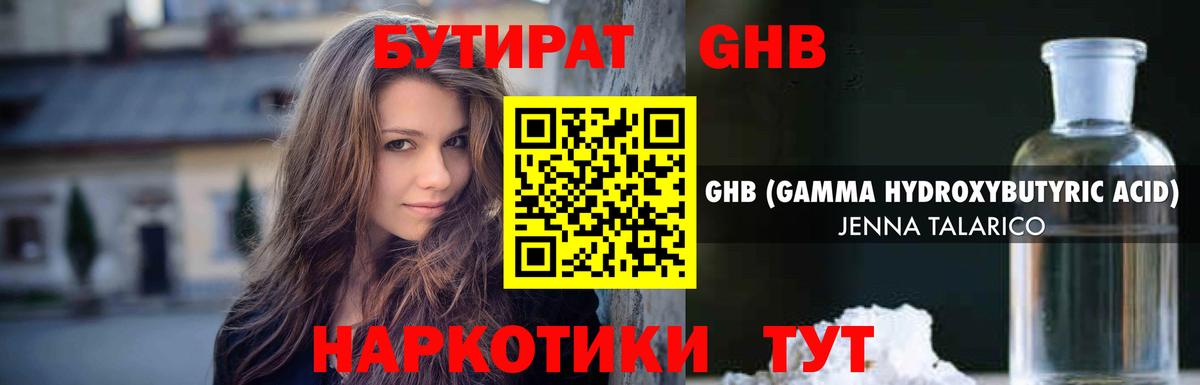 БУТИРАТ бутик  Вход с VPN  Соль-Илецк 