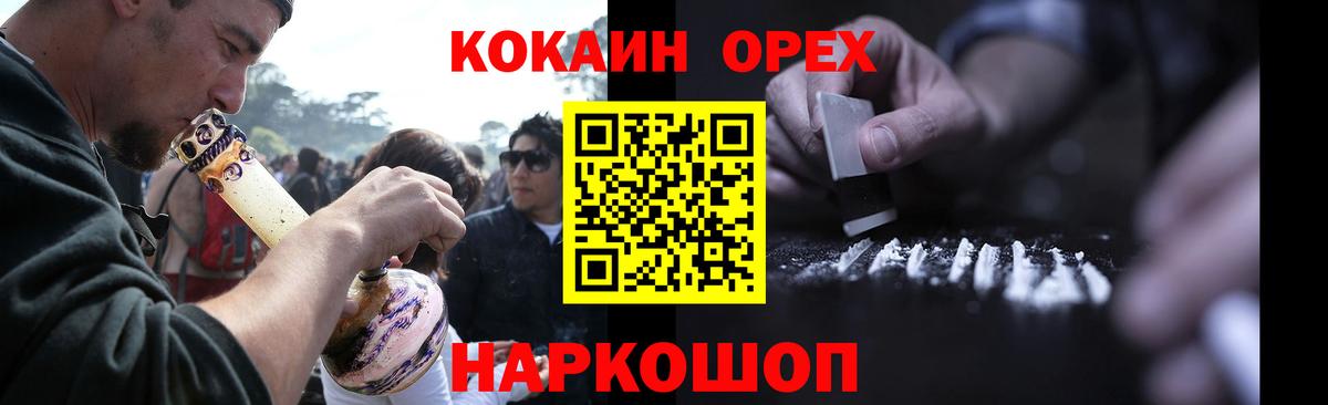 Кокаин Эквадор Соль-Илецк