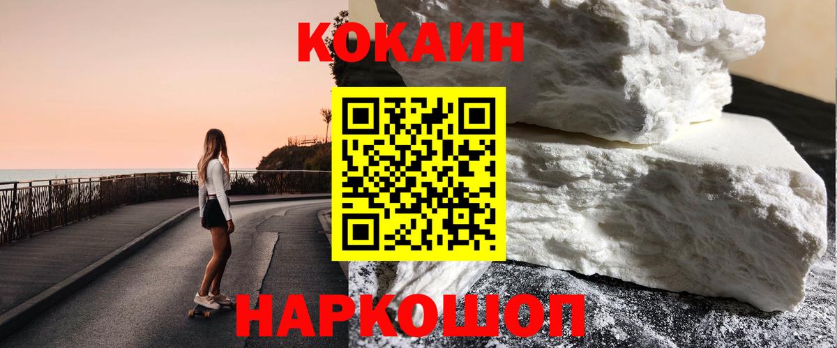 Cocaine Перу  COCAIN  Соль-Илецк  магазин продажи наркотиков  Вход с VPN  КОКАИН FishScale 