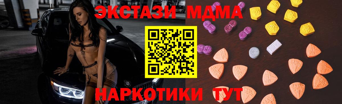 Ecstasy 99%  ЭКСТАЗИ 99%  Соль-Илецк  Экстази  Вход с VPN 