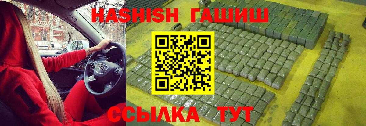 ГАШИШ VHQ  Вход с VPN  Гашиш Изолятор  Соль-Илецк 