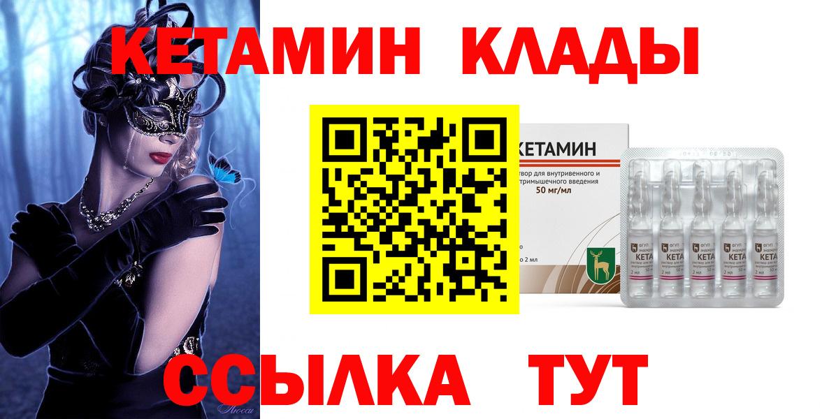Кетамин ketamine Соль-Илецк