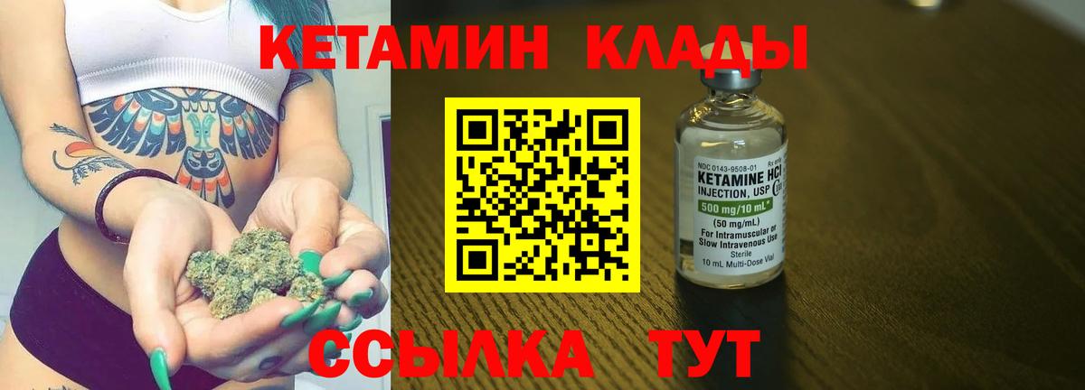 Кетамин VHQ  КЕТАМИН VHQ  Вход с VPN  Соль-Илецк 