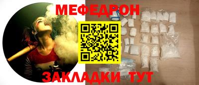 мефедрон Малоярославец