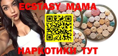 MDMA Малгобек