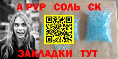 прущие крисы Мариинск
