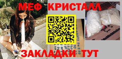 мефедрон Малоярославец