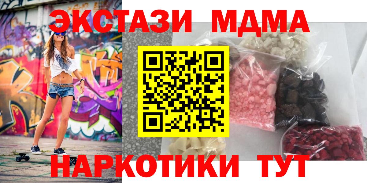 МДМА VHQ Соль-Илецк