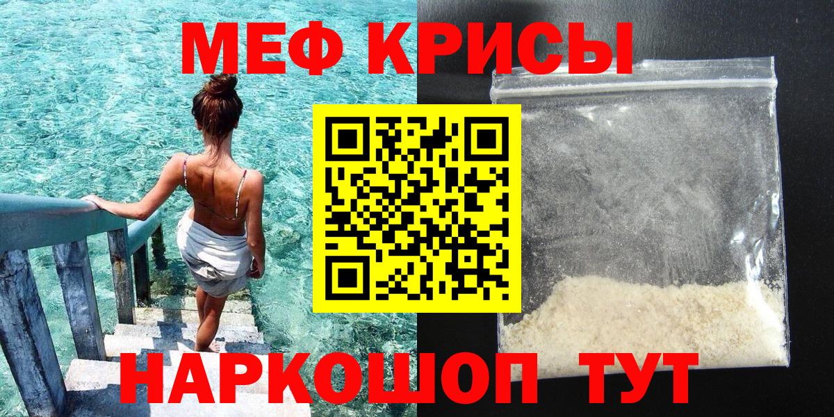 Меф VHQ  Вход с VPN  Мефедрон  Соль-Илецк  МЕФ 