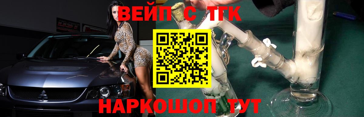 ТГК жижа Соль-Илецк