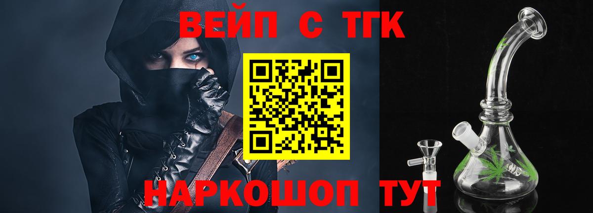 Соль-Илецк  Дистиллят ТГК Wax  Вход с VPN  Дистиллят ТГК гашишное масло 