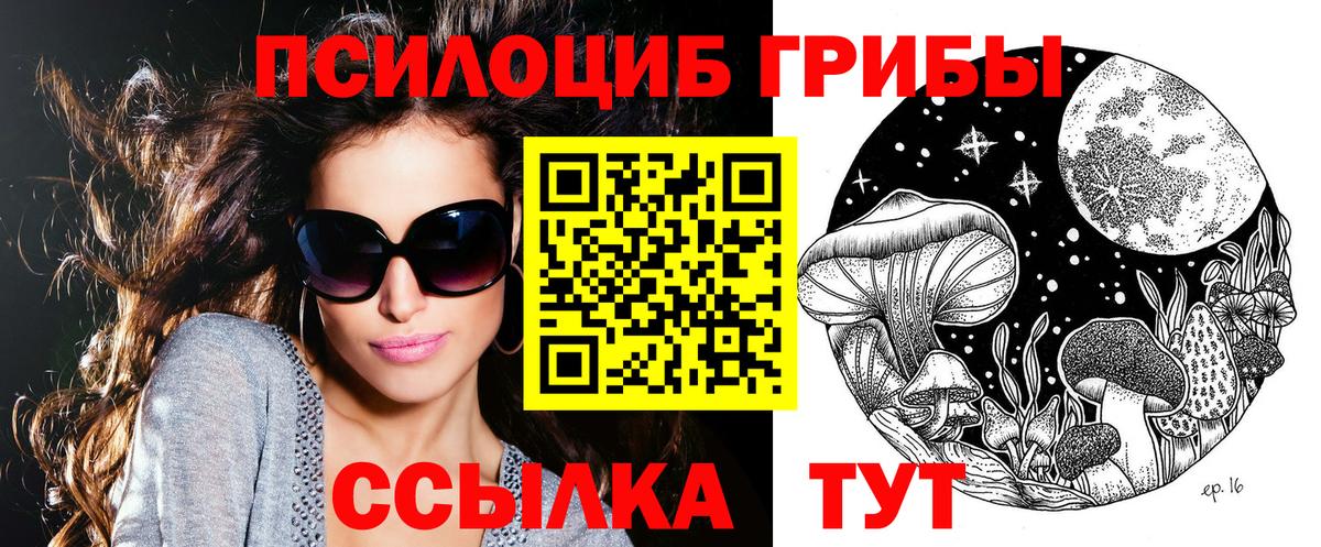 Галлюциногенные грибы Magic Shrooms  Галлюциногенные грибы мухоморы  Соль-Илецк  Вход с VPN 